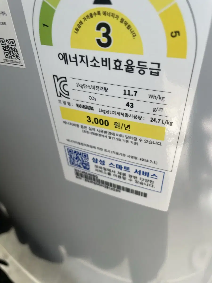 삼성 세탁기 통돌이 워블 14kg WA14R6360BG 판매